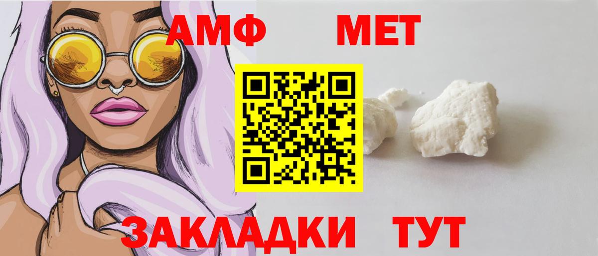 Амфетамин VHQ Соль-Илецк
