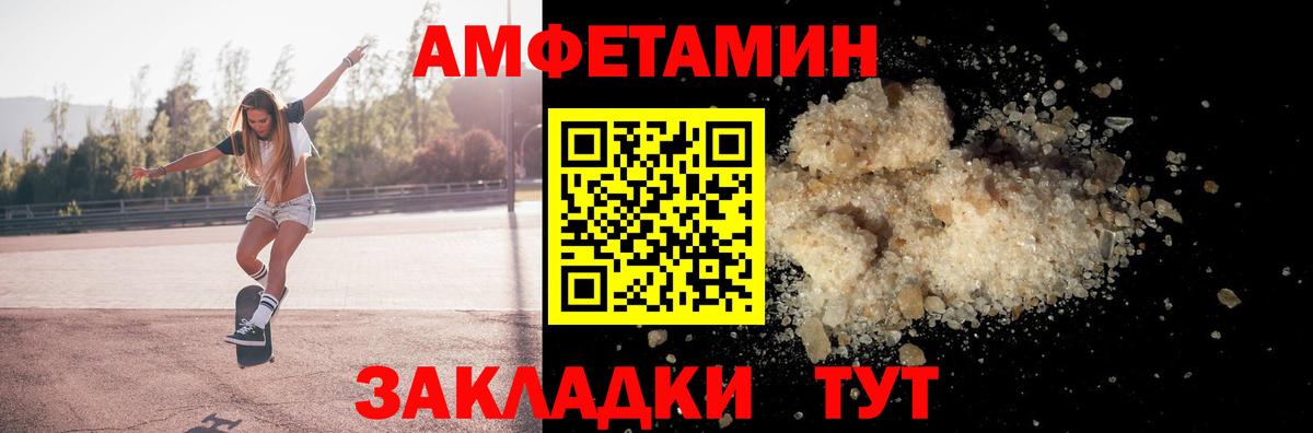 АМФ  Вход с VPN  АМФ  Амфетамин 98%  Соль-Илецк 
