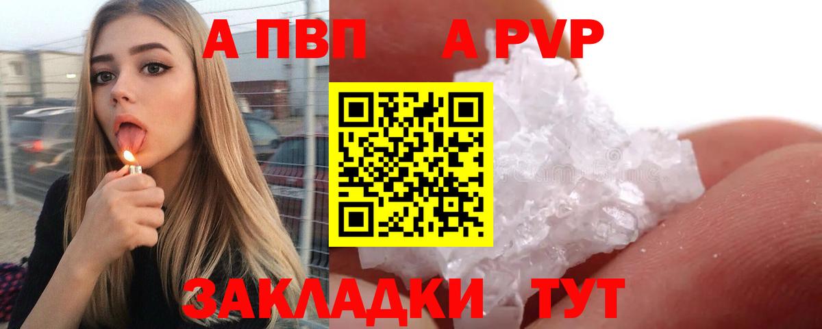 Альфа ПВП VHQ  Alpha PVP  Соль-Илецк  Вход с VPN  Alfa_PVP мука 
