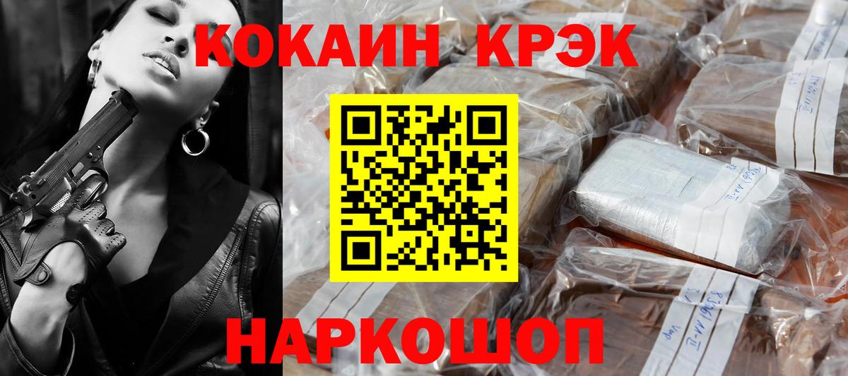 Кокаин FishScale  Вход с VPN  Cocaine 99%  Соль-Илецк 