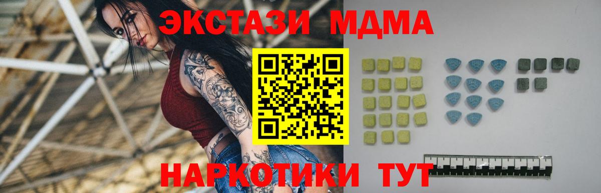 Соль-Илецк  Ecstasy 280 MDMA  Ecstasy  darknet Telegram  Вход с VPN  ОМГ ОМГ ссылка 