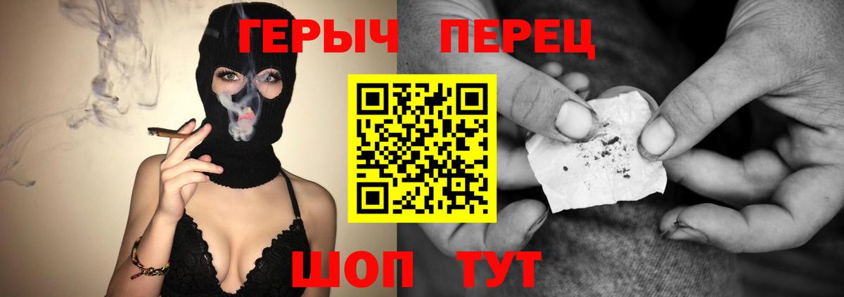 Героин гречка  Вход с VPN  ГЕРОИН  Соль-Илецк 