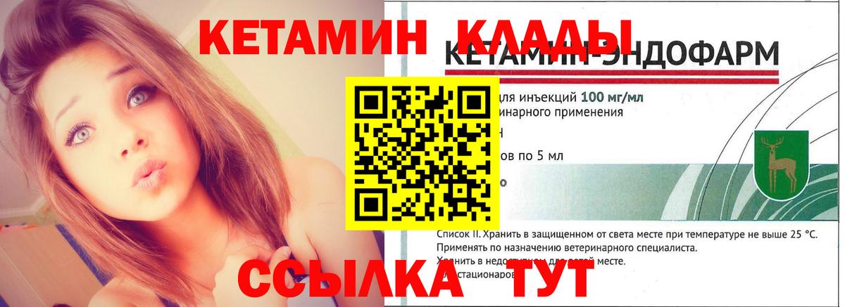 КЕТАМИН ketamine  Кетамин VHQ  Вход с VPN  Соль-Илецк 