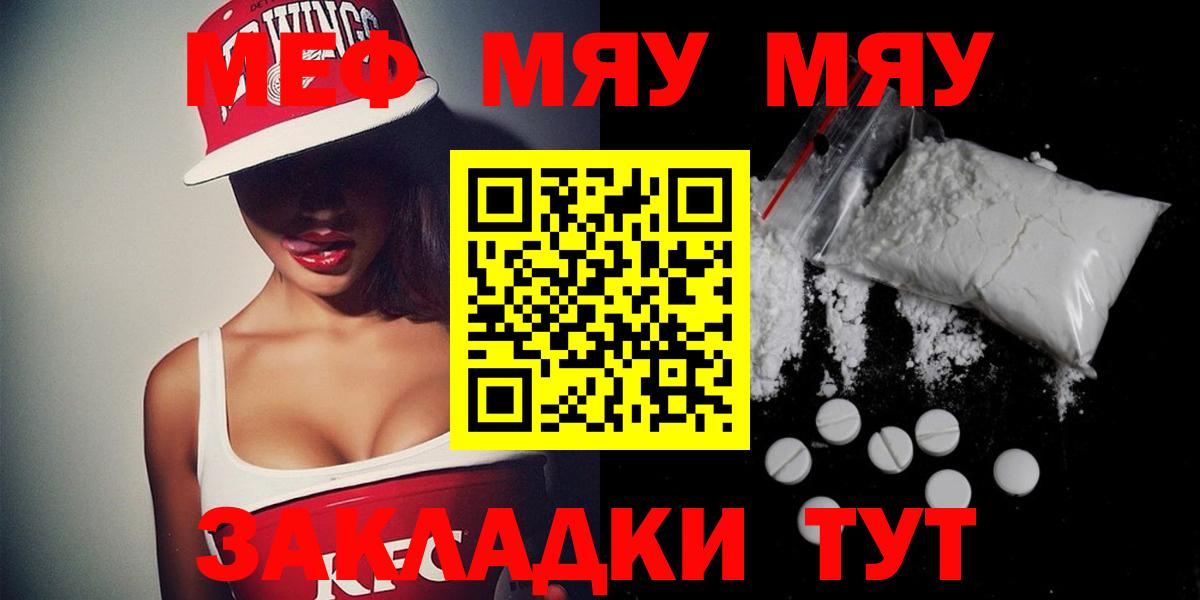 Меф mephedrone  Меф 4 MMC  Соль-Илецк  Мефедрон  Вход с VPN 