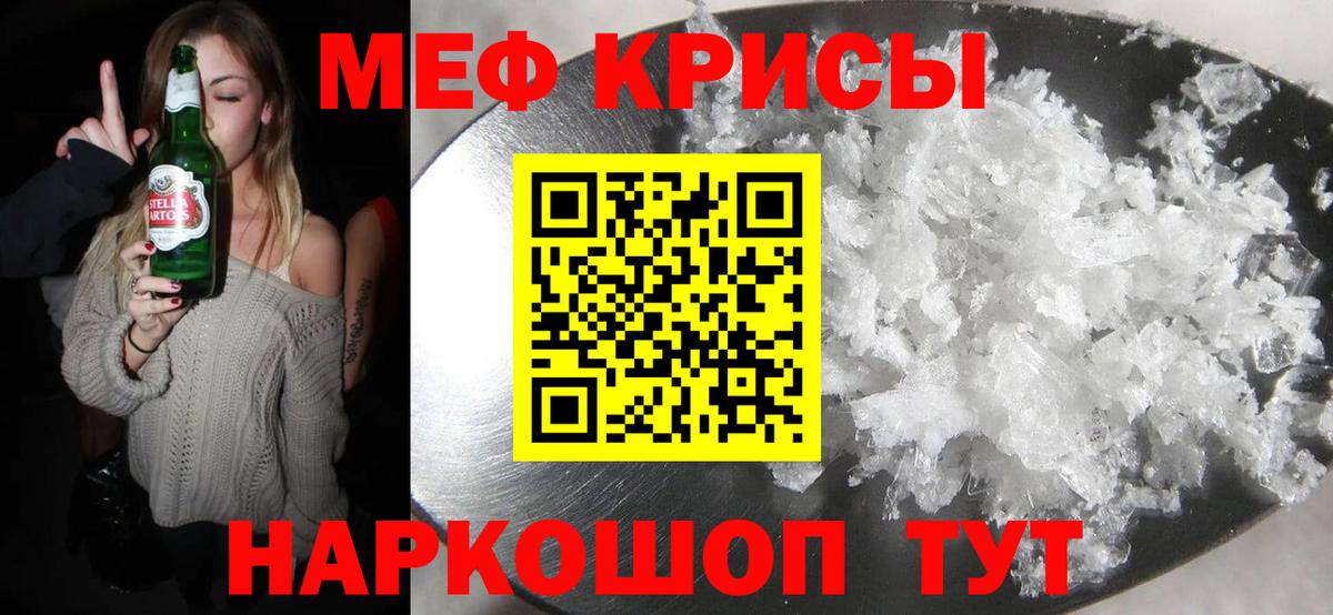 МЕФ Соль-Илецк