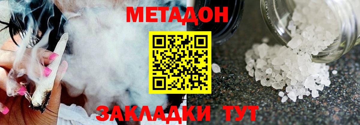 Соль-Илецк  ссылка на мегу рабочий сайт  Метадон methadone  Вход с VPN  Метадон VHQ 