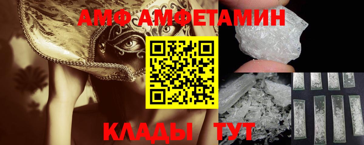 Метамфетамин мет Соль-Илецк