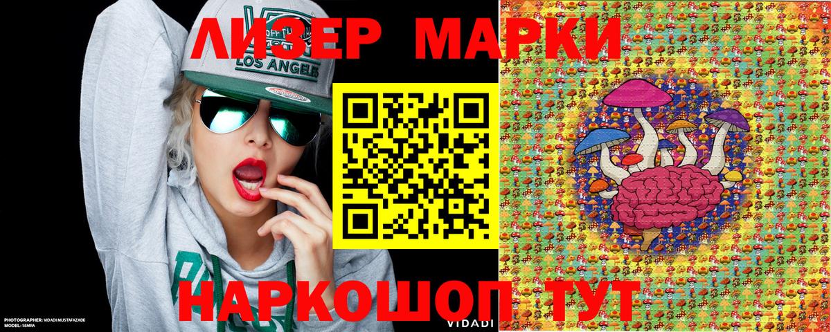 Марки 25I-NBOMe 1,8мг Соль-Илецк