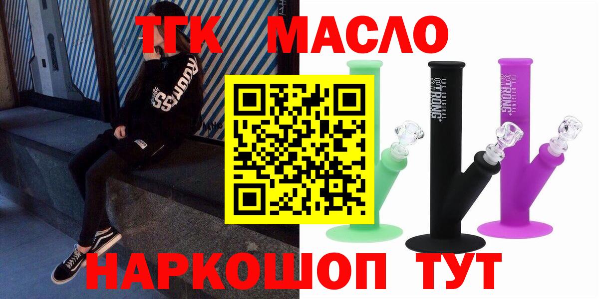 ТГК жижа Соль-Илецк