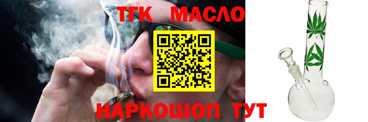Соль-Илецк  Дистиллят ТГК вейп  Вход с VPN 